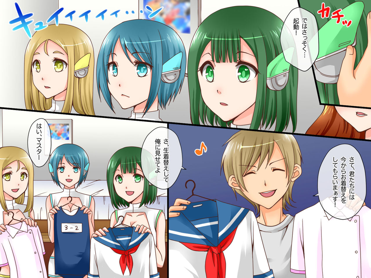 Seishori Android o Tairyou Gai Shite Mita ~Hitogata Android ga Baibai Sareru Jidai ni Natta node... page 4 full