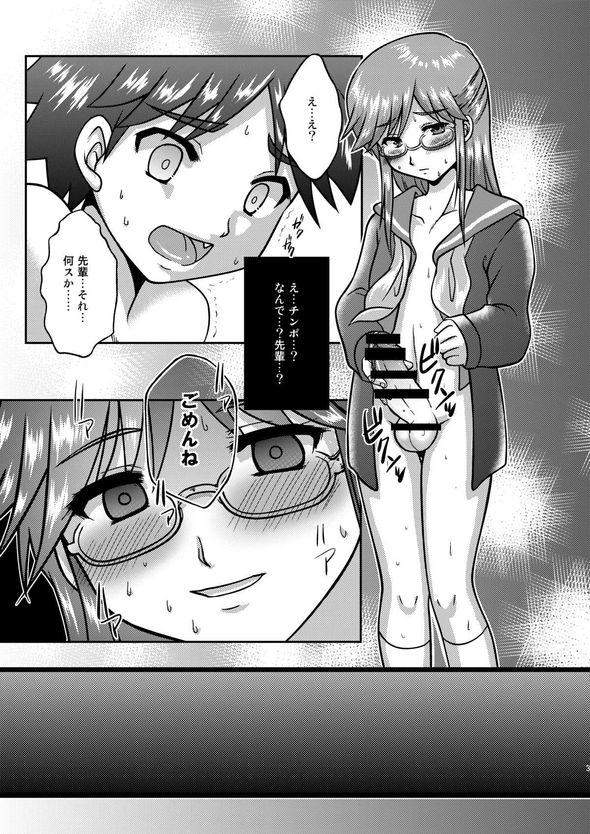 Boku wa Migawari Manager 02 page 2 full