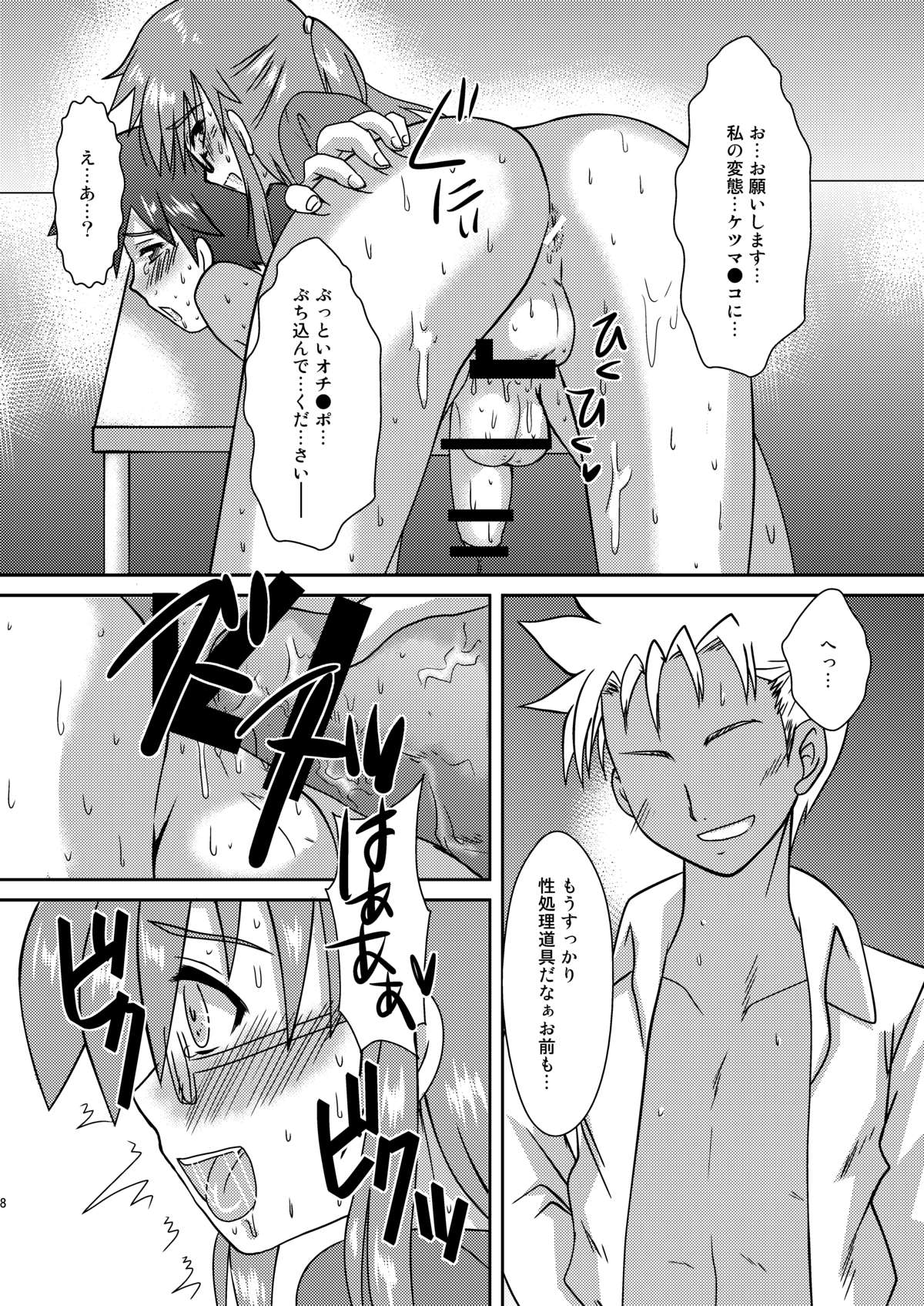 Boku wa Migawari Manager 02 page 7 full