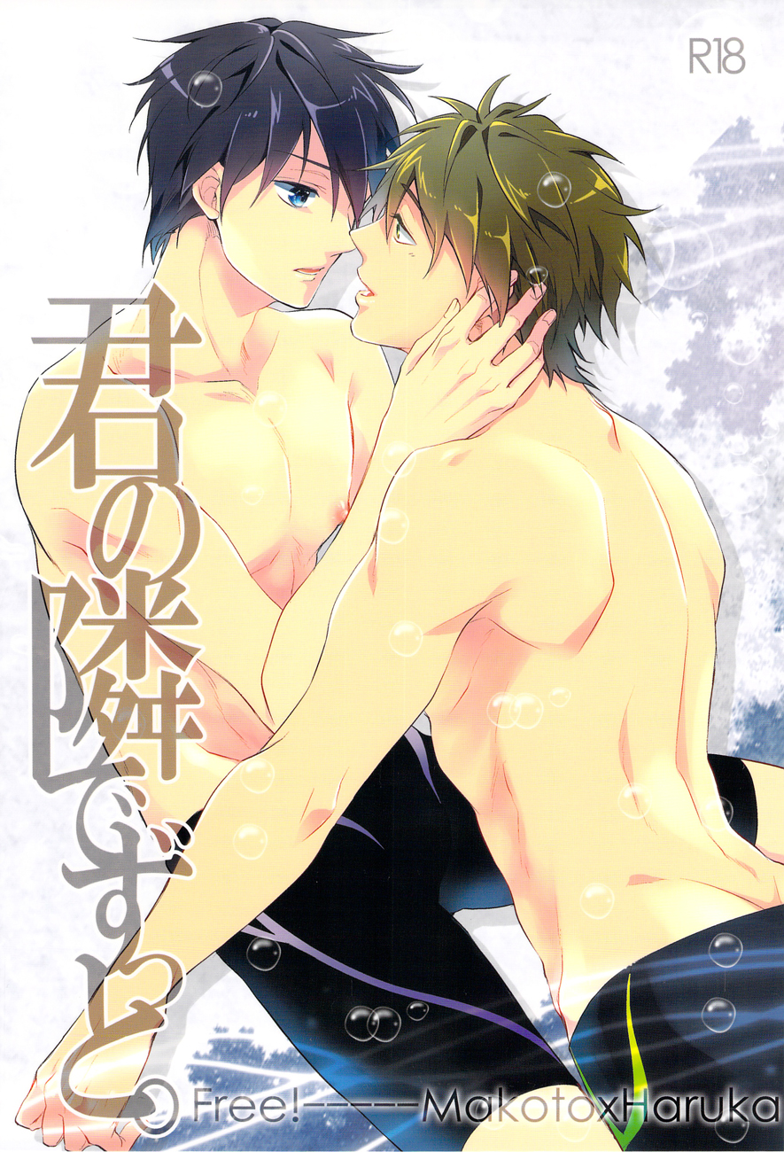 Kimi no Tonari de Zutto. page 1 full