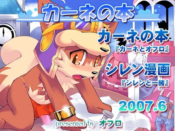 Cane no Hon page 1 full