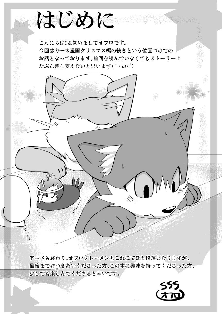 Cane no Hon page 3 full