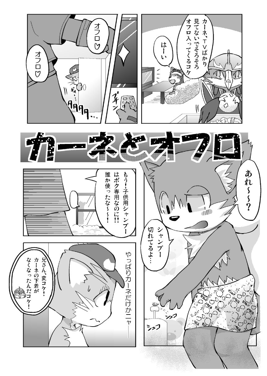 Cane no Hon page 4 full