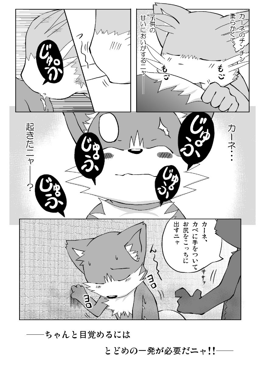 Cane no Hon page 7 full