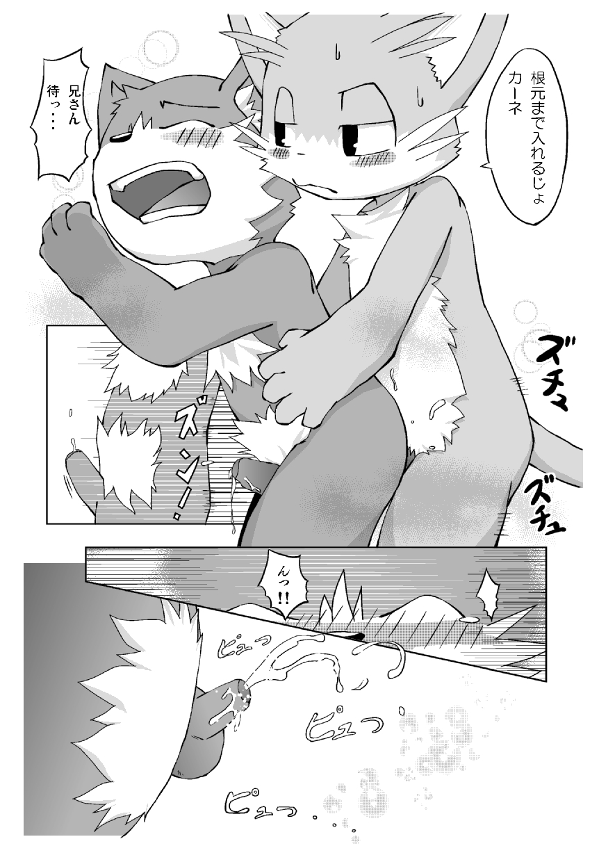 Cane no Hon page 9 full