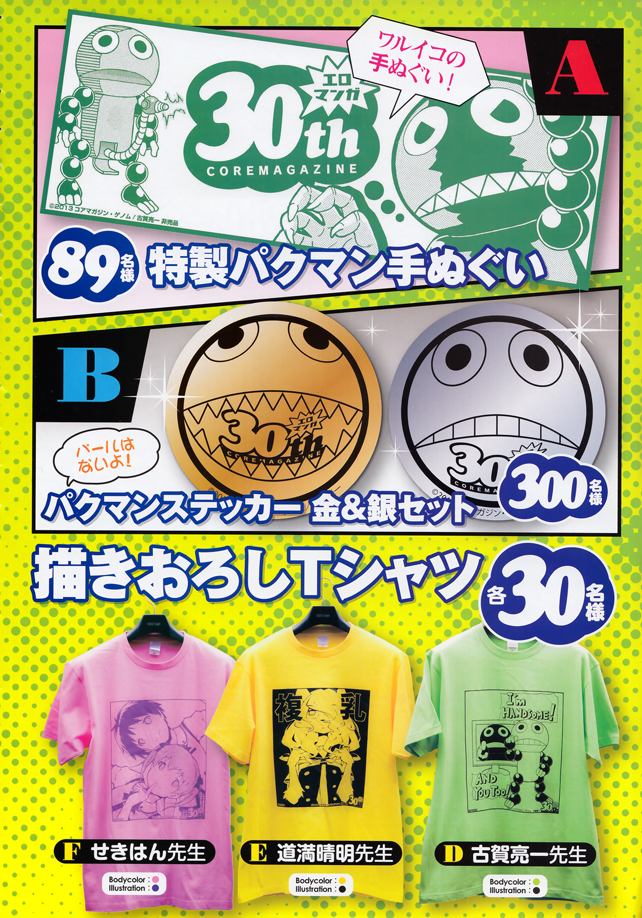 COMIC Megastore 2013-02 page 6 full