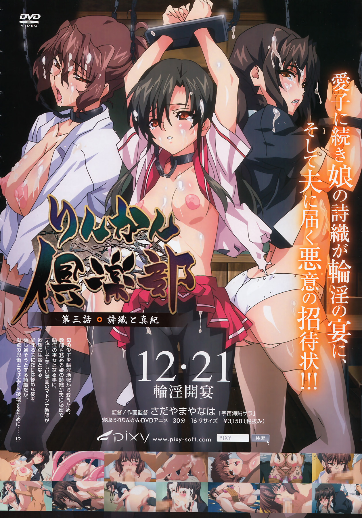 COMIC Megastore 2013-02 page 8 full