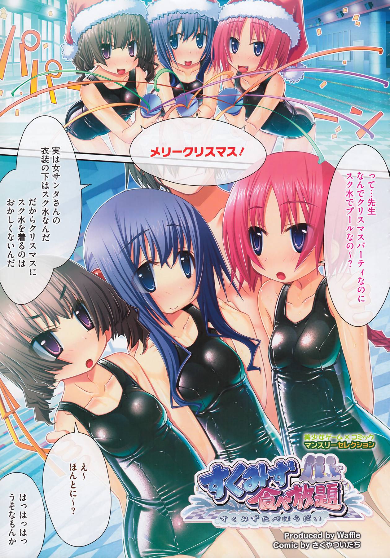 COMIC Megastore 2013-02 page 9 full