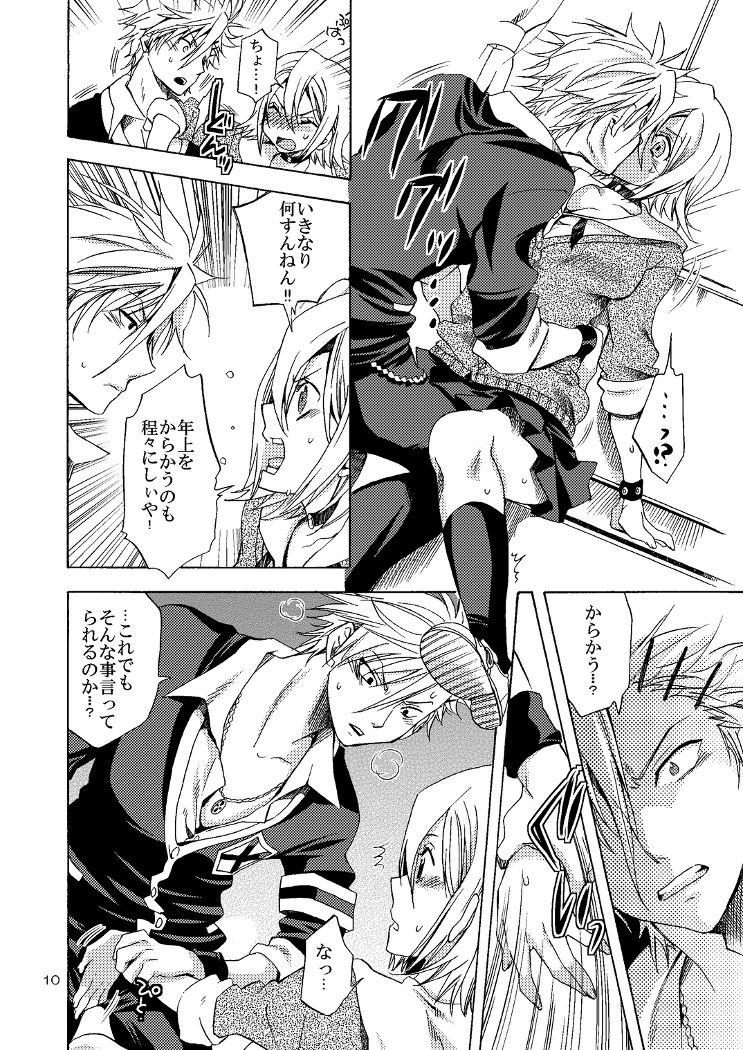 Kansai-ben JK no Renai Jijou page 10 full