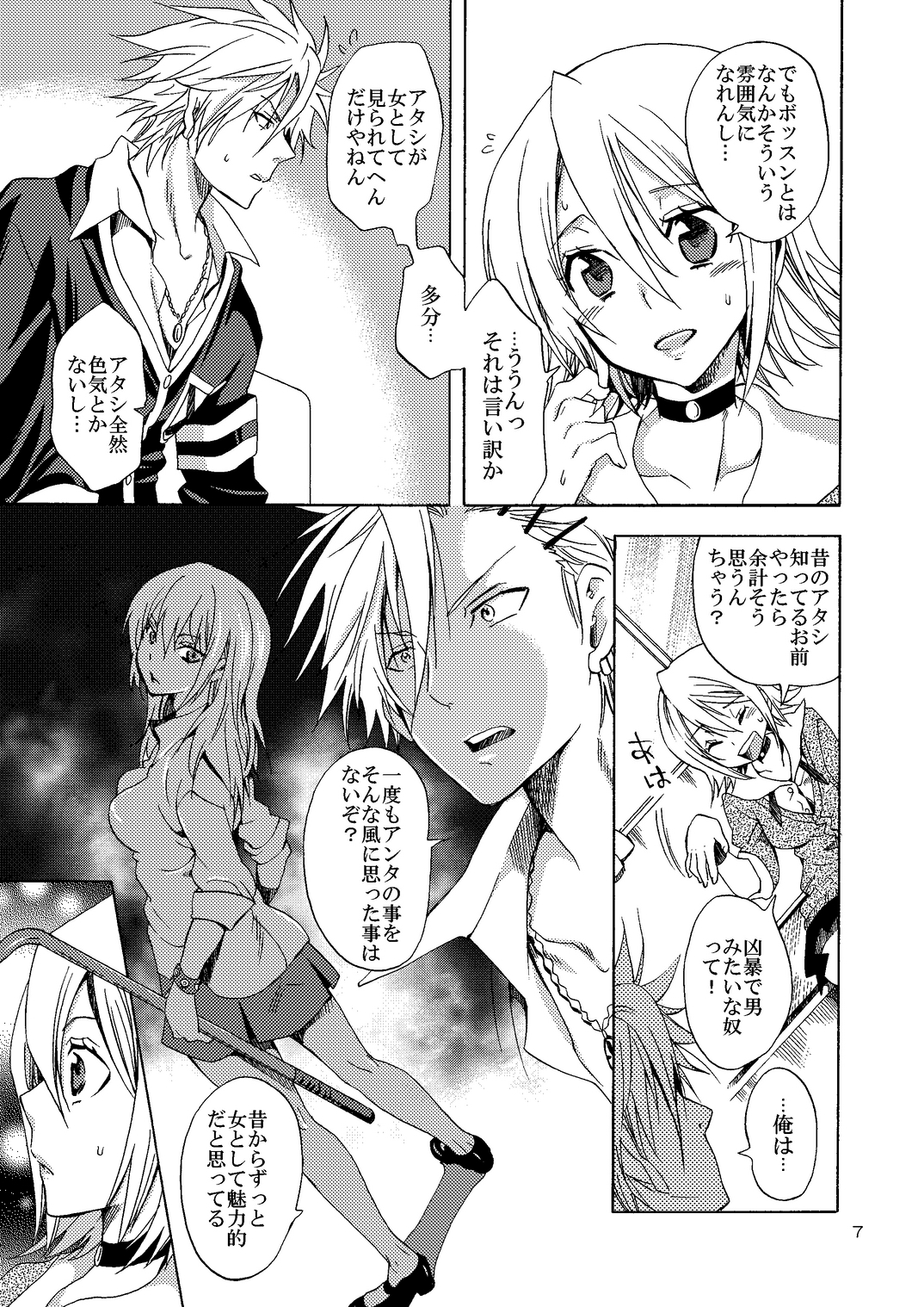 Kansai-ben JK no Renai Jijou page 7 full