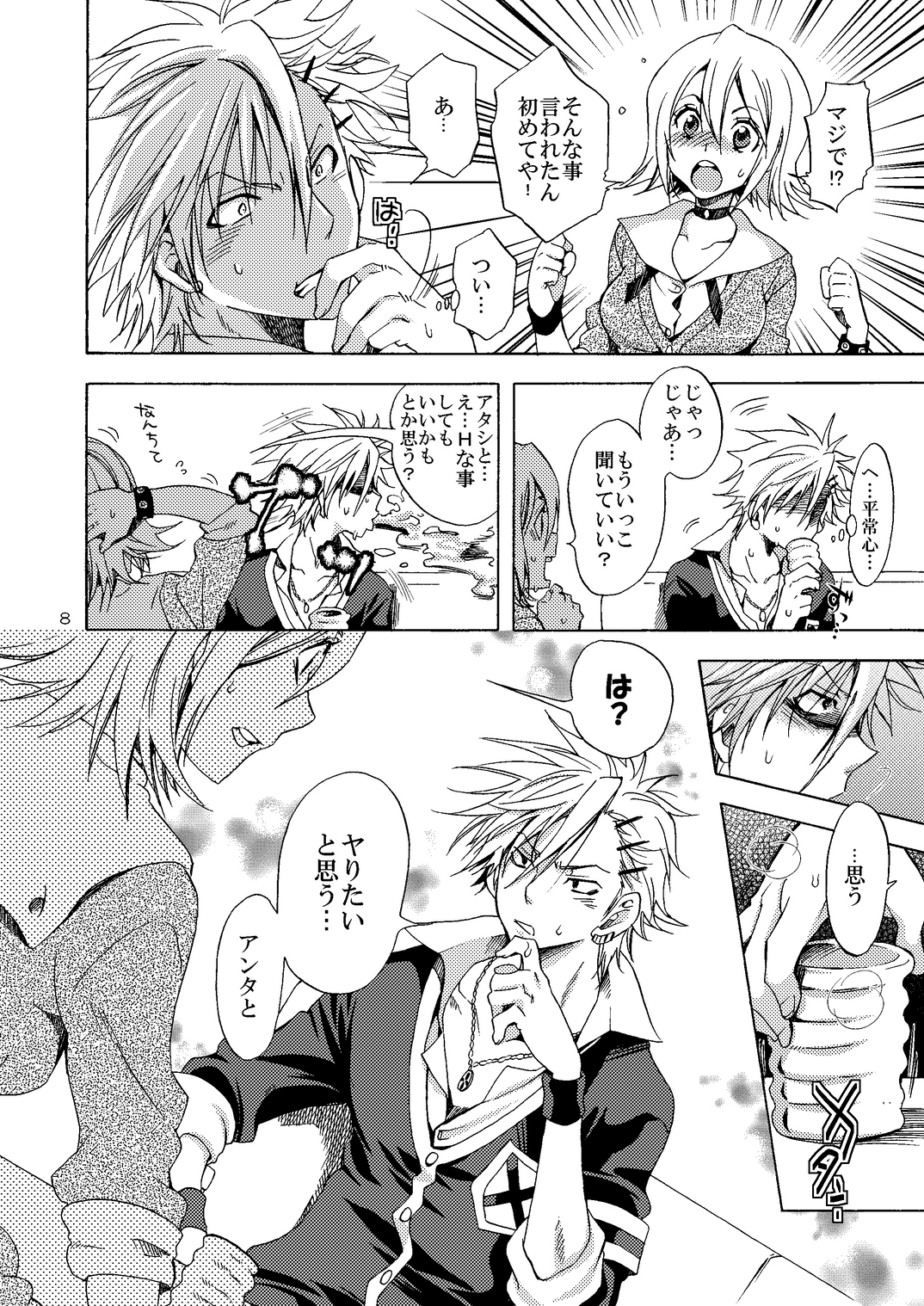 Kansai-ben JK no Renai Jijou page 8 full