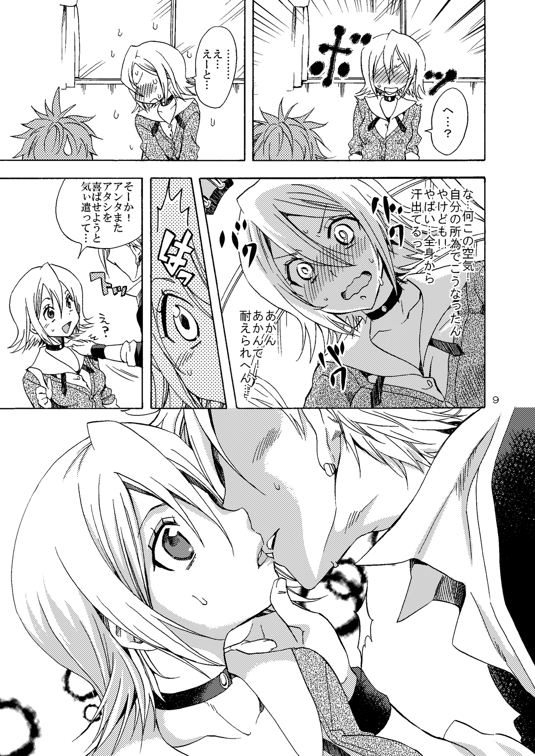 Kansai-ben JK no Renai Jijou page 9 full