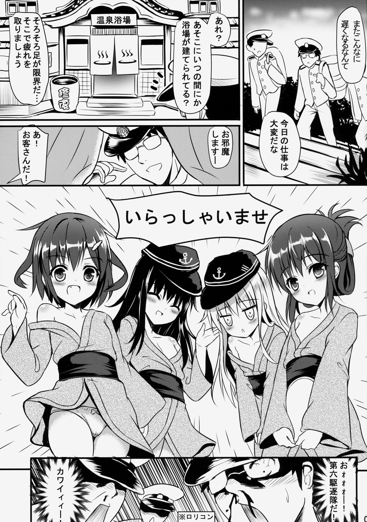 Dai Roku Kuchiku Onsen Yokujou page 4 full