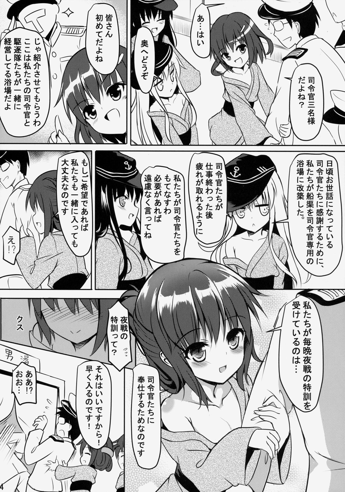 Dai Roku Kuchiku Onsen Yokujou page 5 full