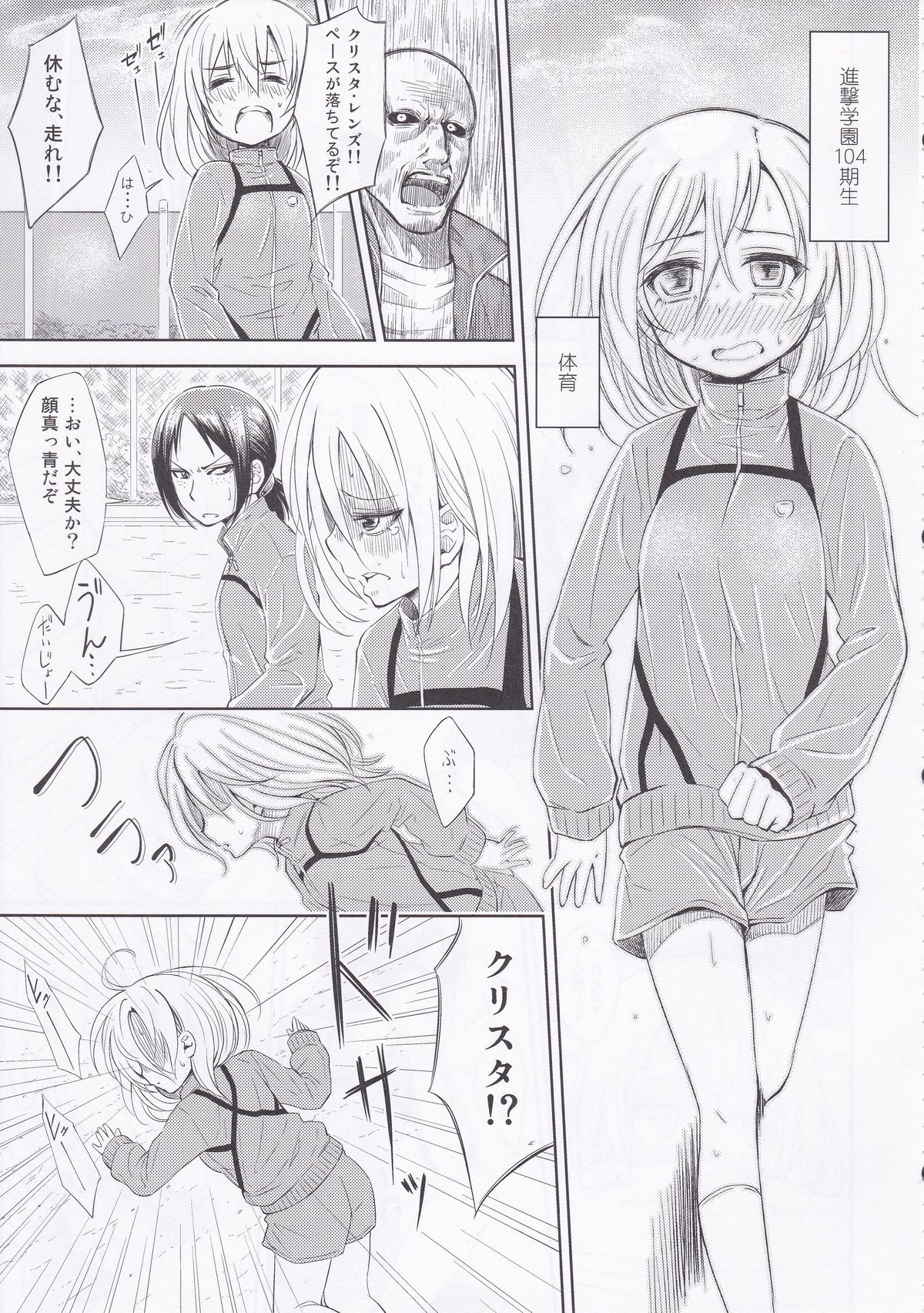 Lovely Girls' Lily vol.7 page 5 full