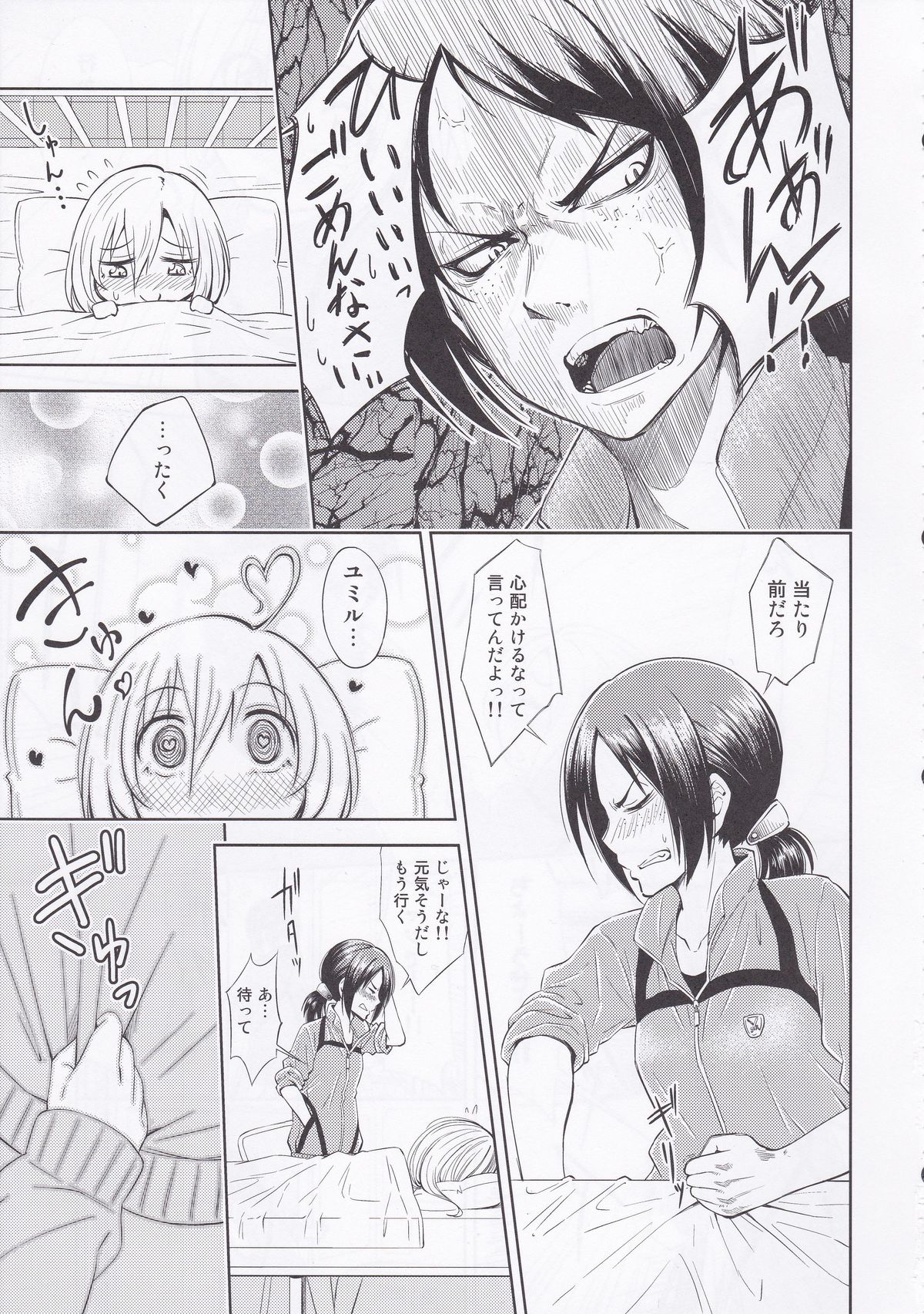 Lovely Girls' Lily vol.7 page 7 full