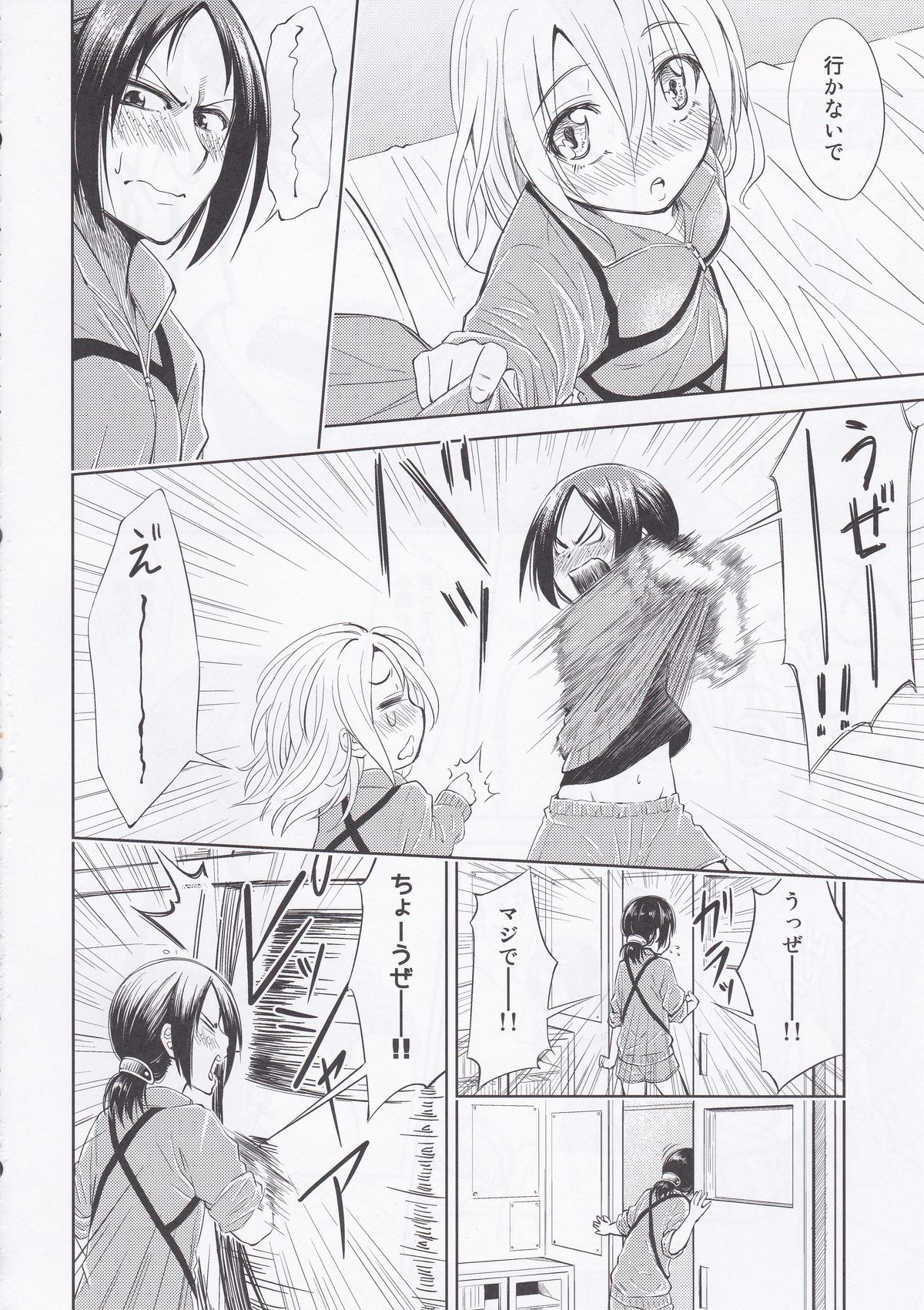 Lovely Girls' Lily vol.7 page 8 full