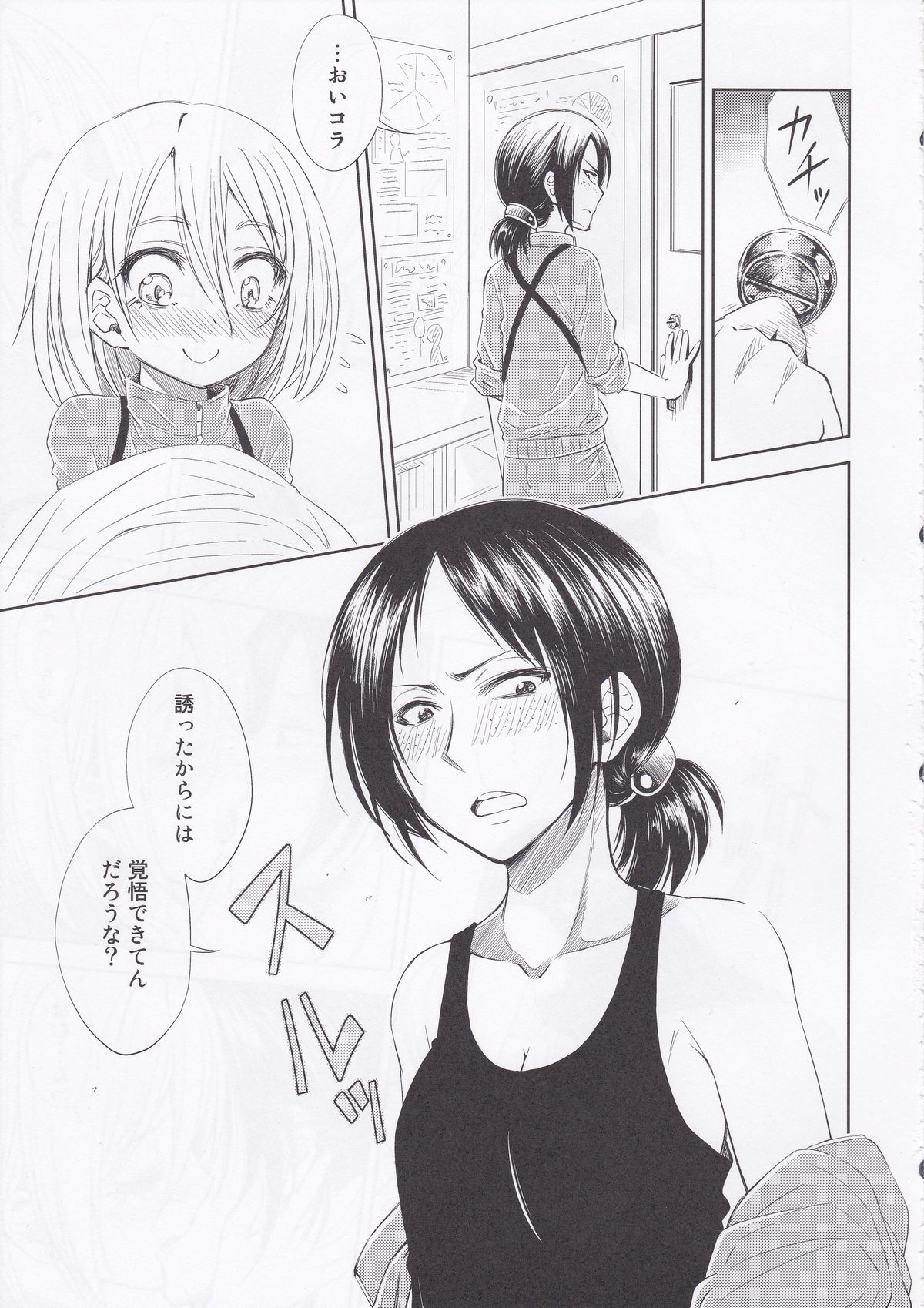 Lovely Girls' Lily vol.7 page 9 full