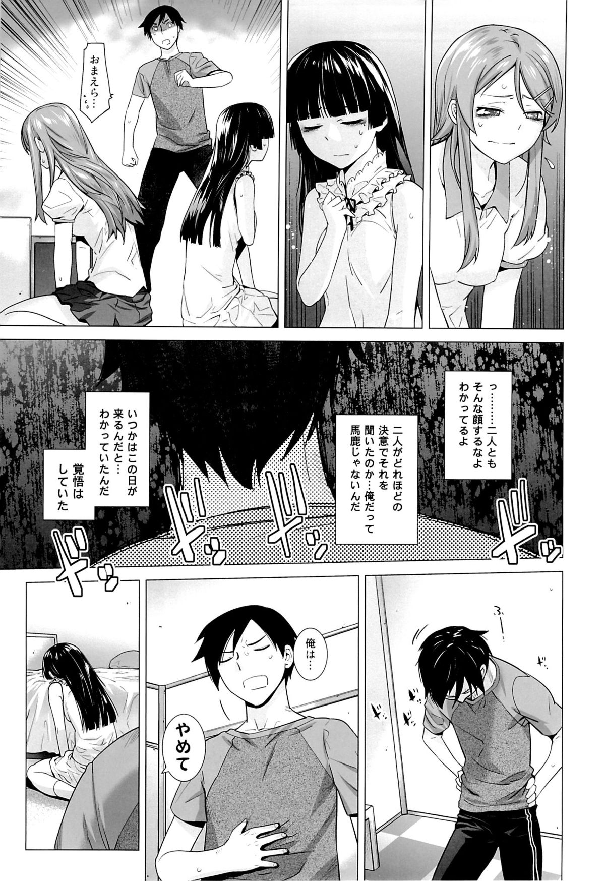 LOVE REPLICA 5 page 10 full