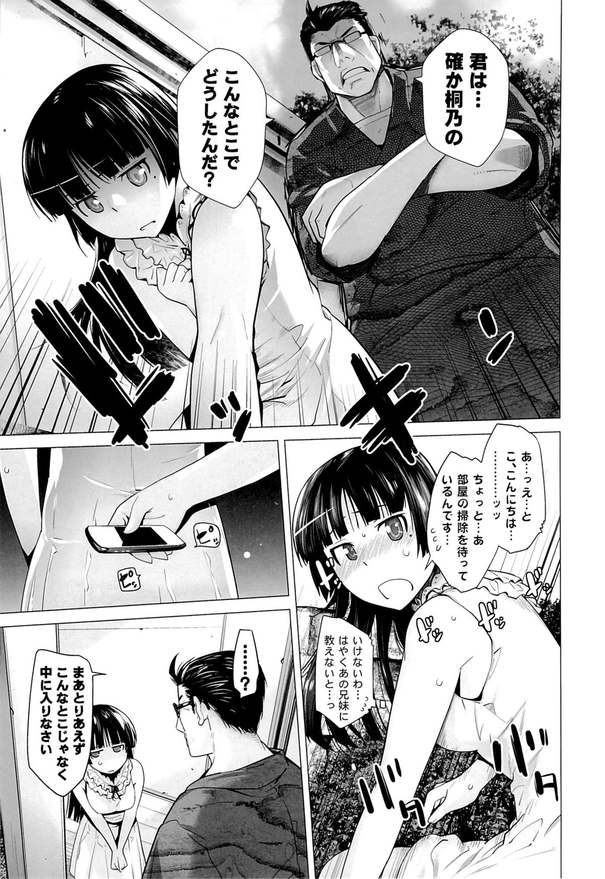 LOVE REPLICA 5 page 6 full