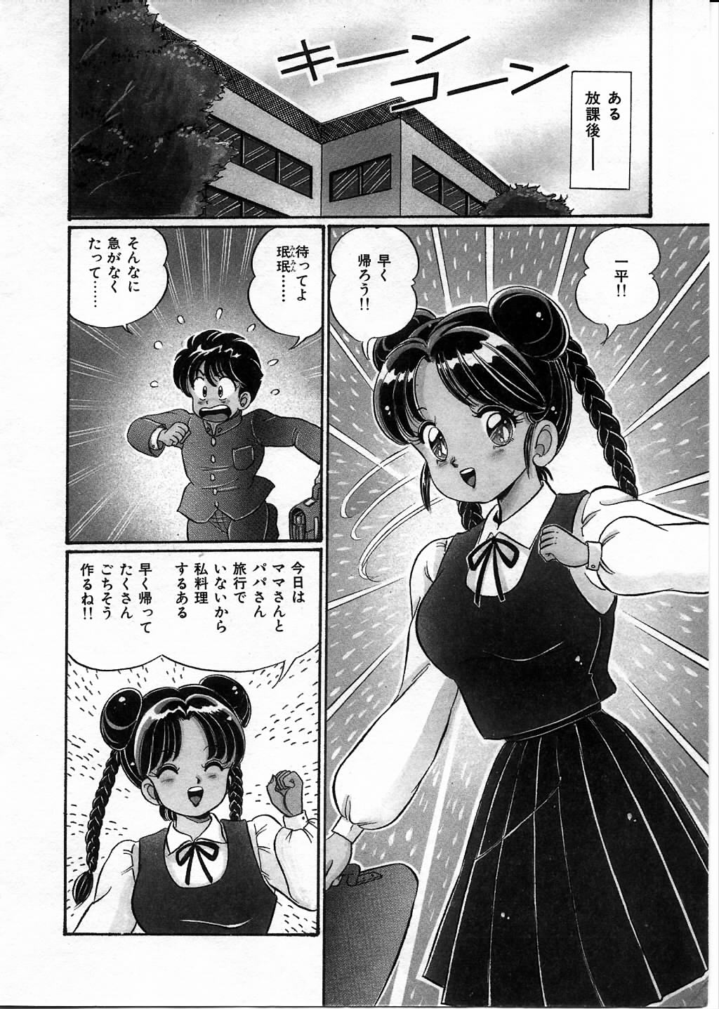 100% Wo Ai Ni page 7 full