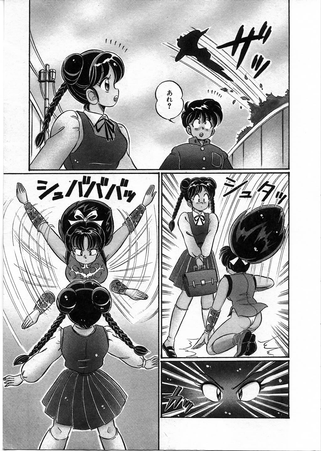 100% Wo Ai Ni page 8 full