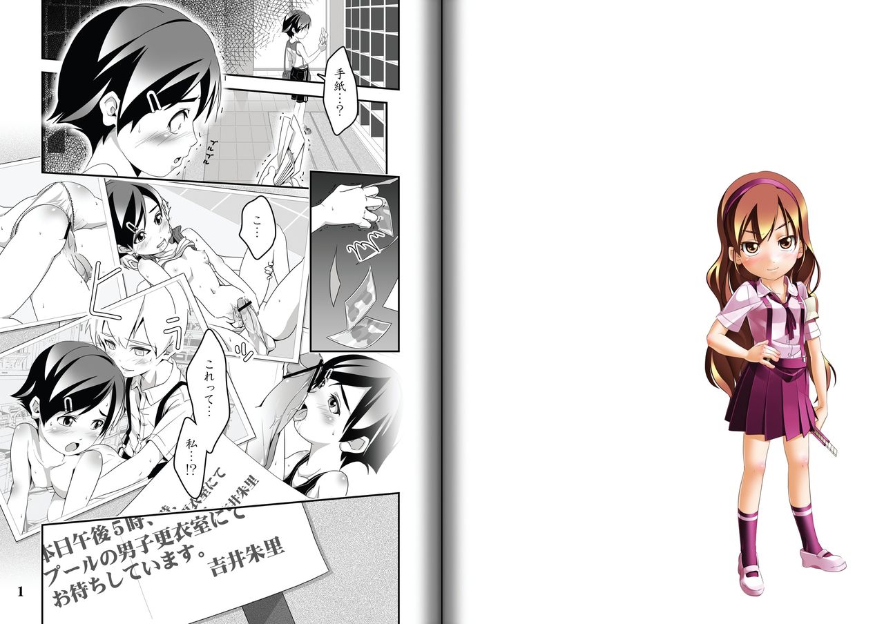 Koi-Giri!! page 1 full