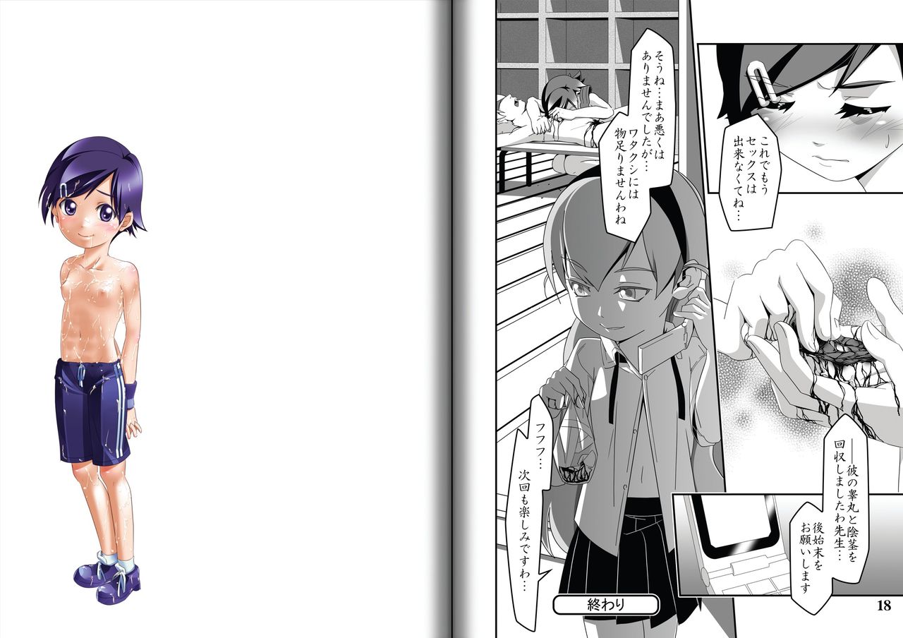 Koi-Giri!! page 10 full