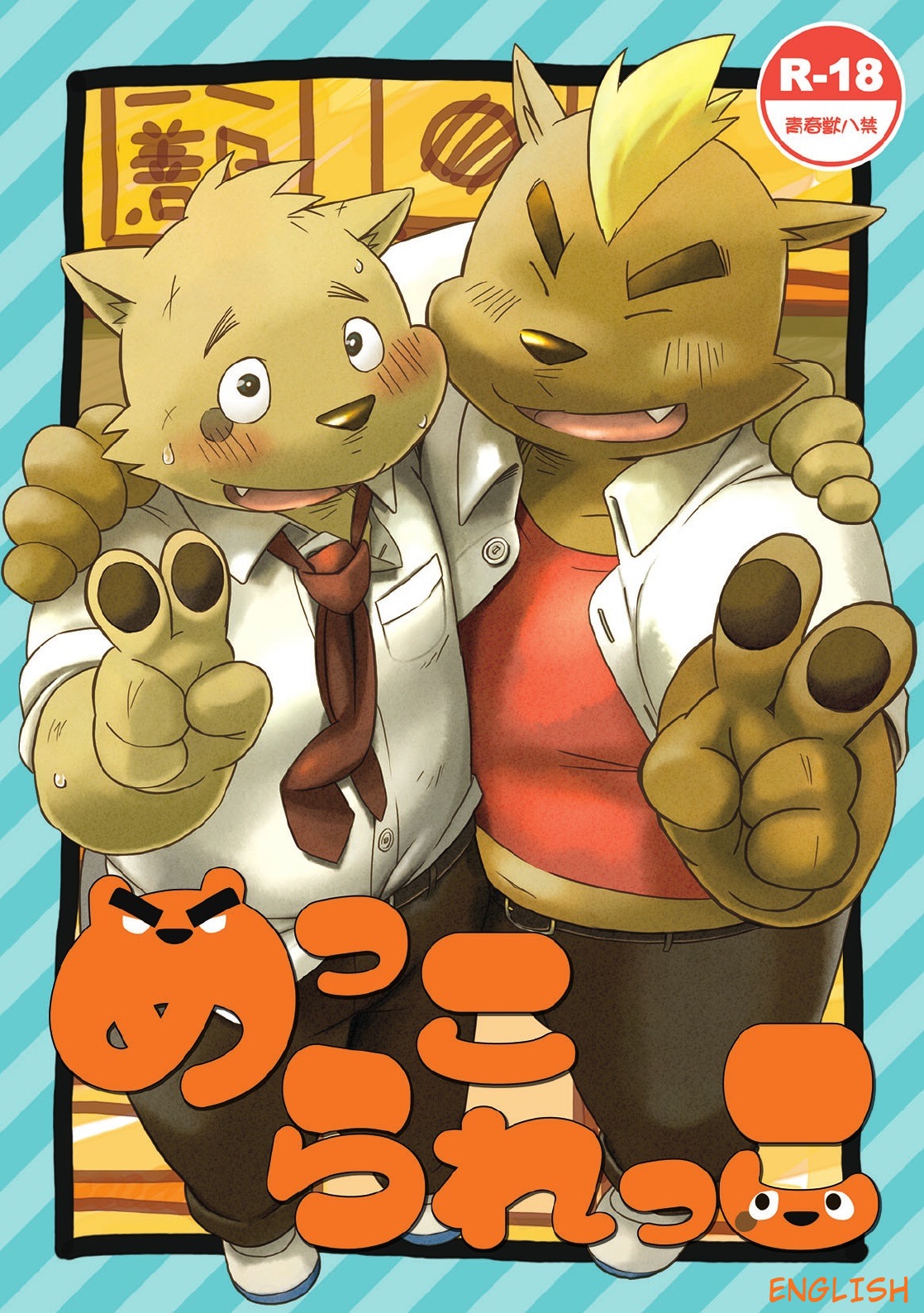 Mekko Rarekko page 1 full