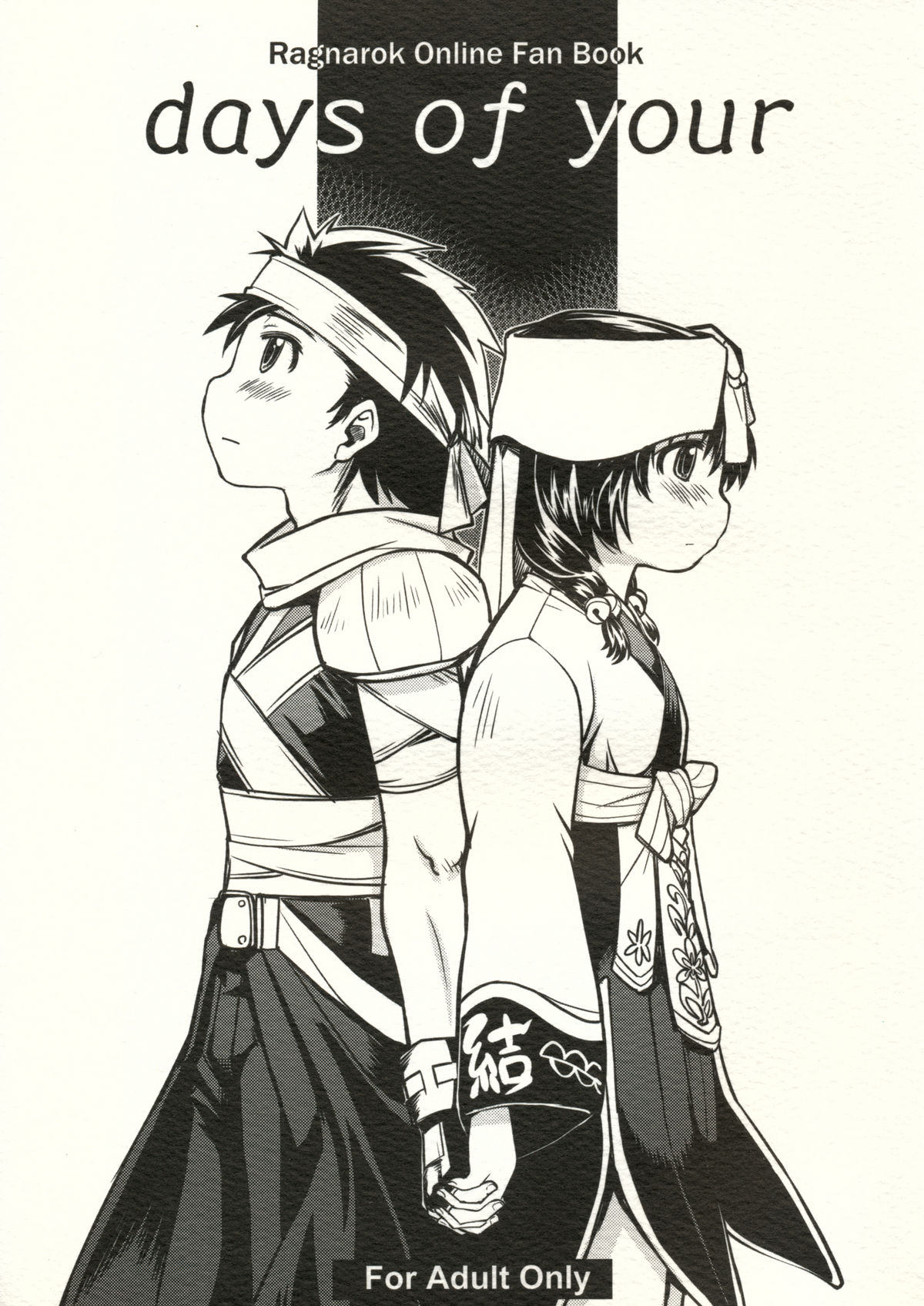 days of your page 1 full