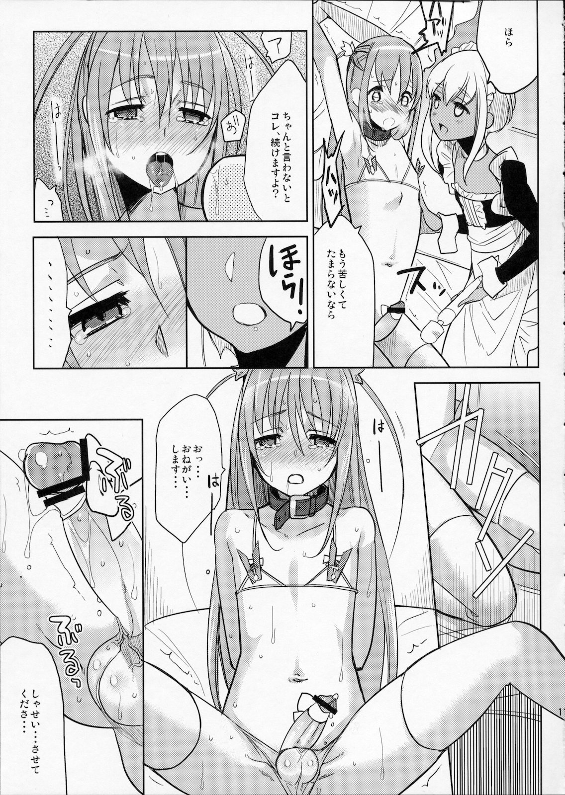 Eien 02 page 10 full