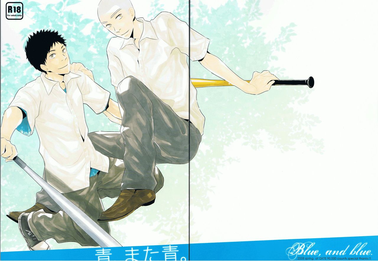 Ao, Mata Ao. | Blue, and Blue. page 1 full