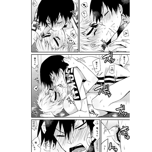 Fuku-chan Is So Cute!! page 2 full