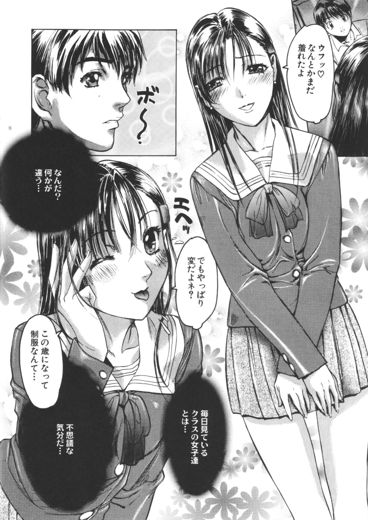 Boku Shika Shiranai Oneesan na Kanojo no Koto page 7 full