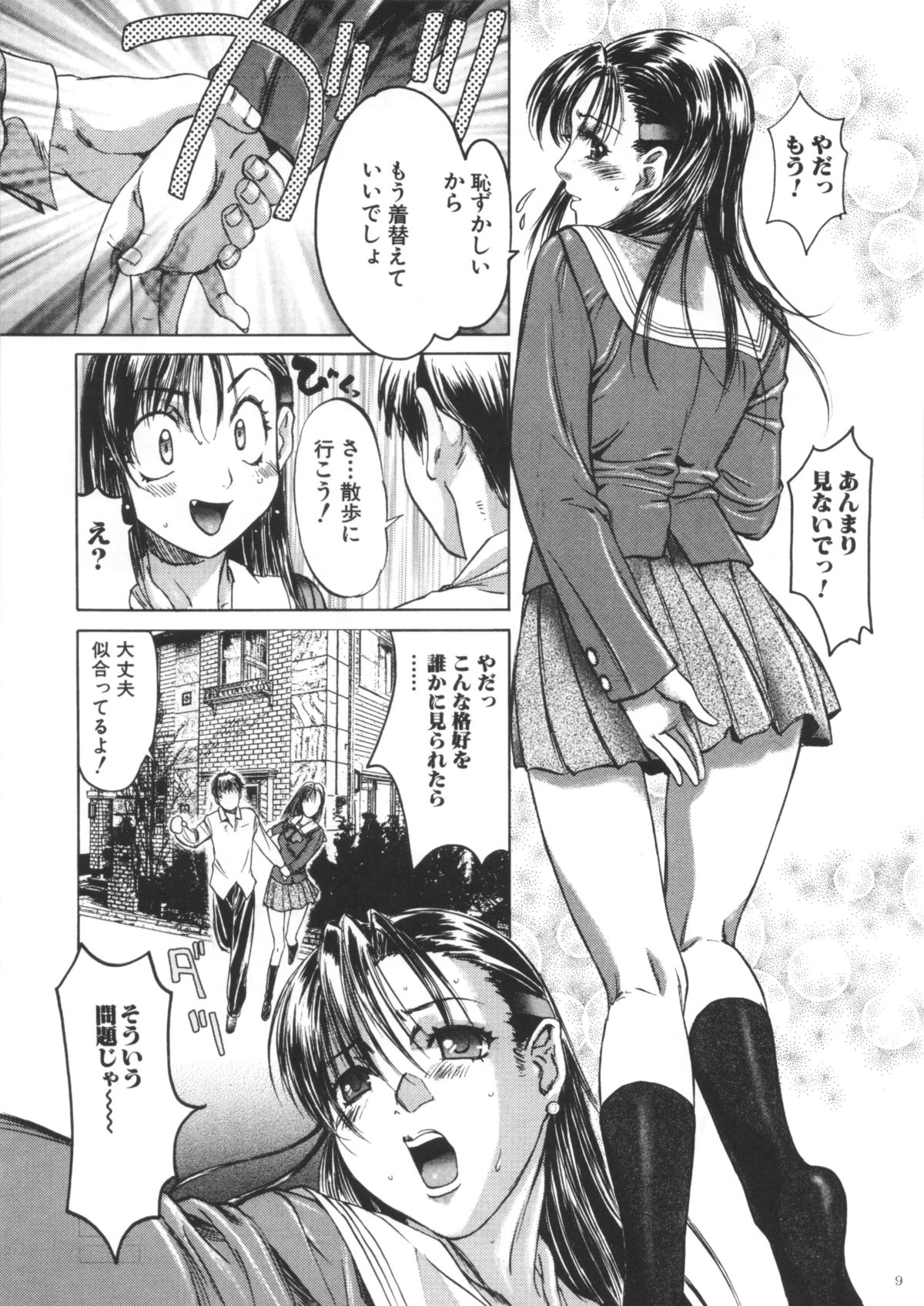 Boku Shika Shiranai Oneesan na Kanojo no Koto page 8 full