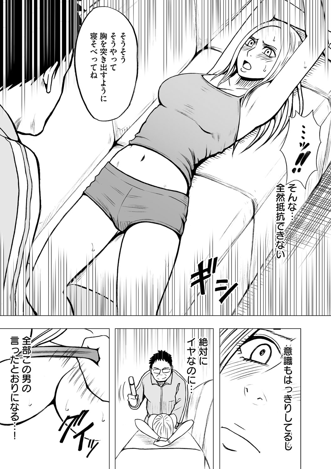 Idol Kyousei Sousa 14 | Virgin Idol 14 page 10 full