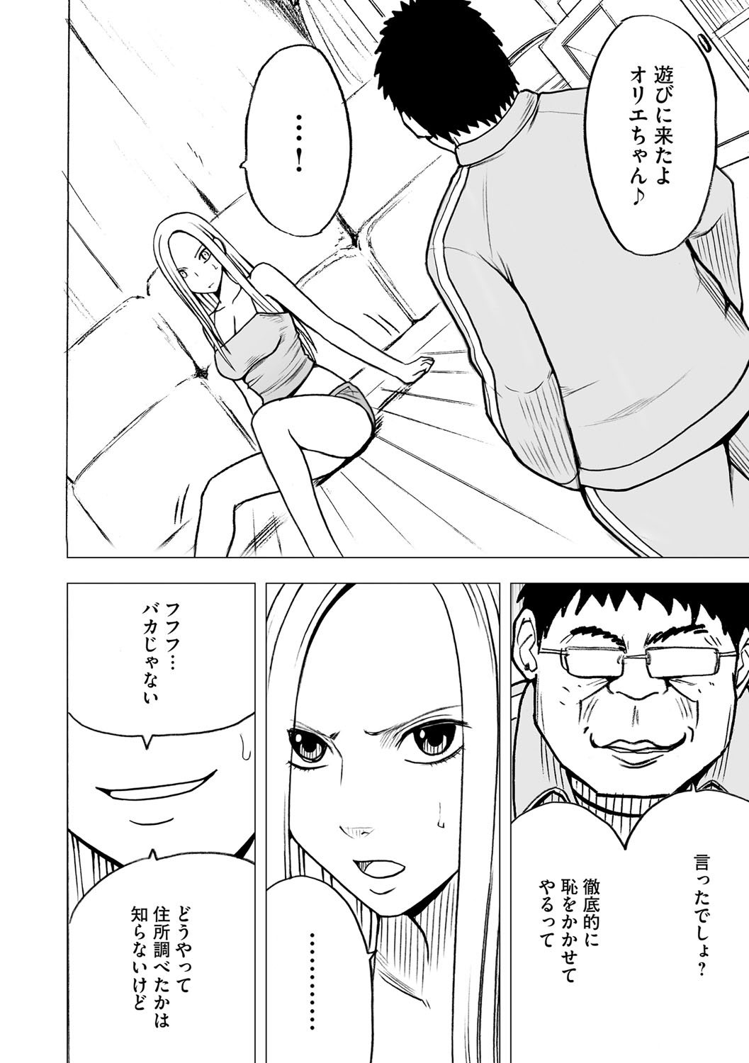 Idol Kyousei Sousa 14 | Virgin Idol 14 page 5 full