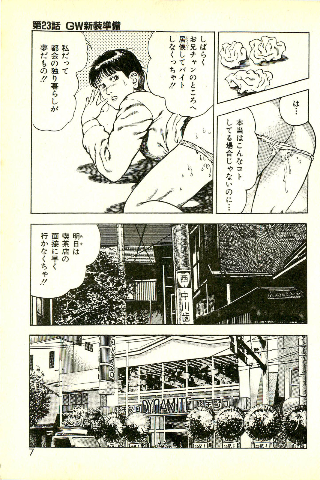 Korogari Kugiji Nyotai Shinan Vol. 3 page 10 full