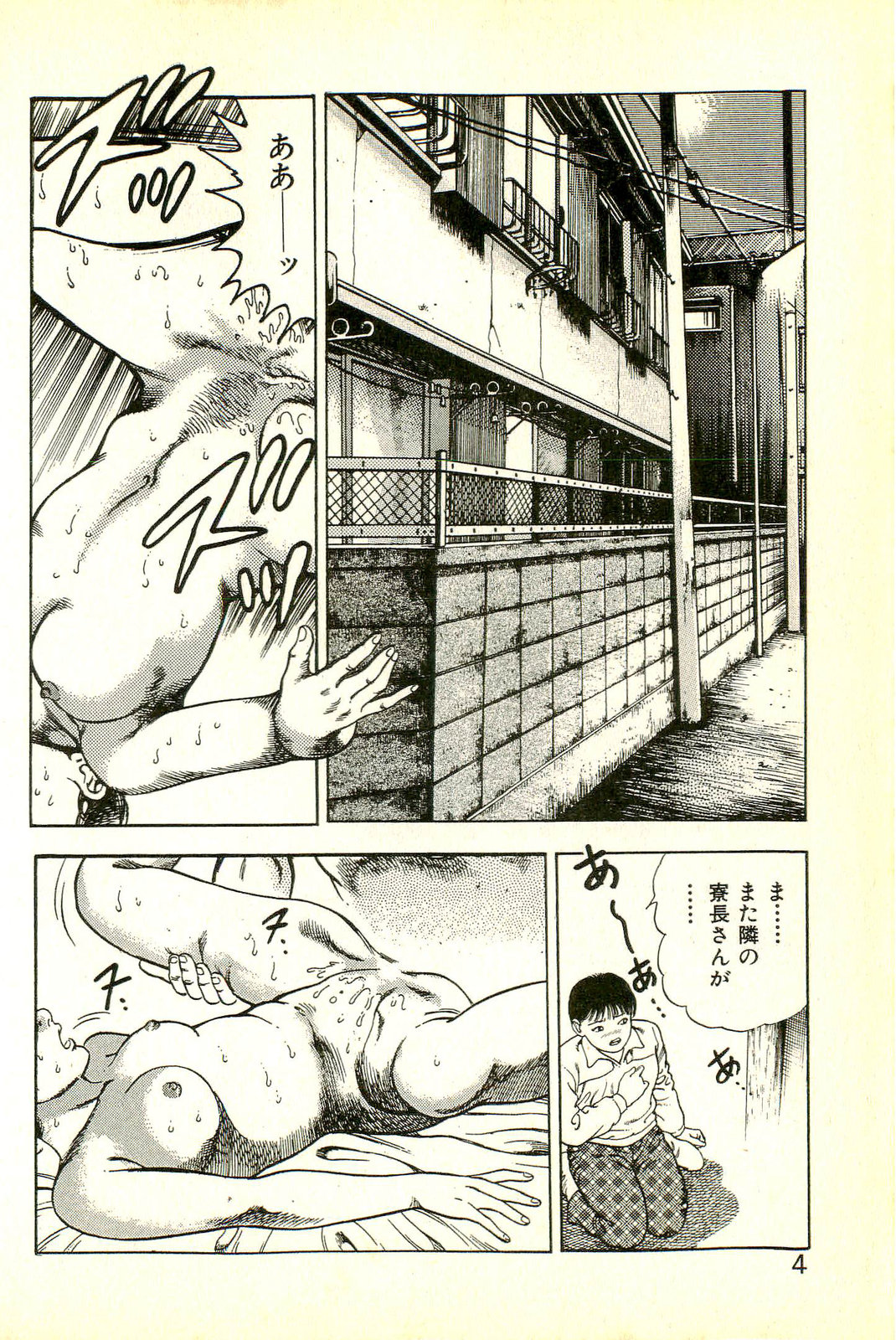 Korogari Kugiji Nyotai Shinan Vol. 3 page 7 full
