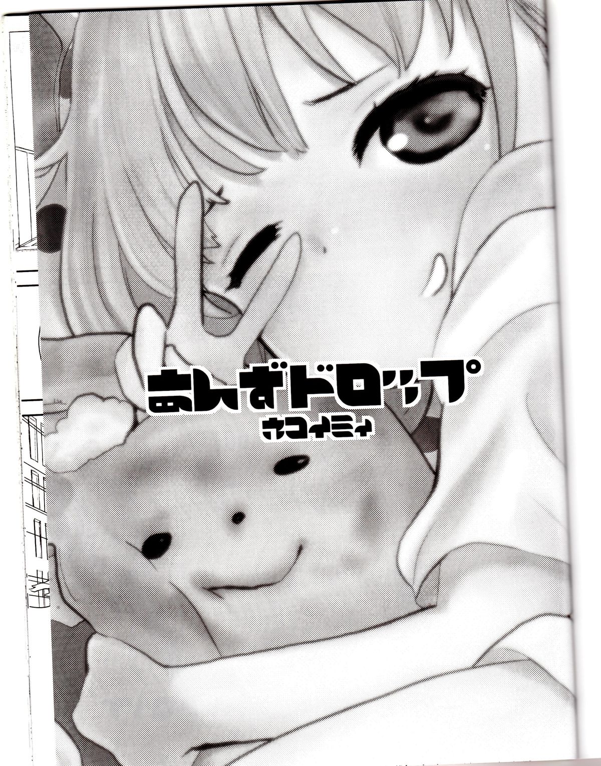 Anzu Drop page 2 full