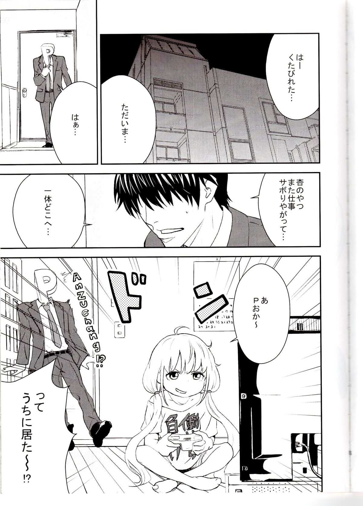Anzu Drop page 4 full