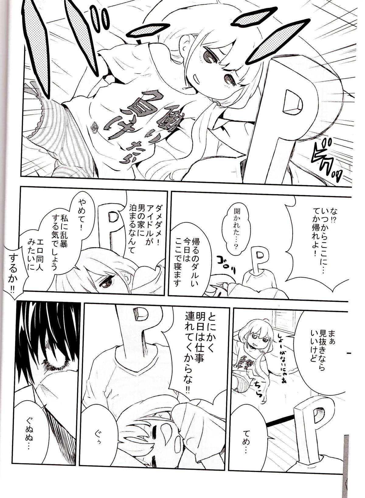 Anzu Drop page 7 full