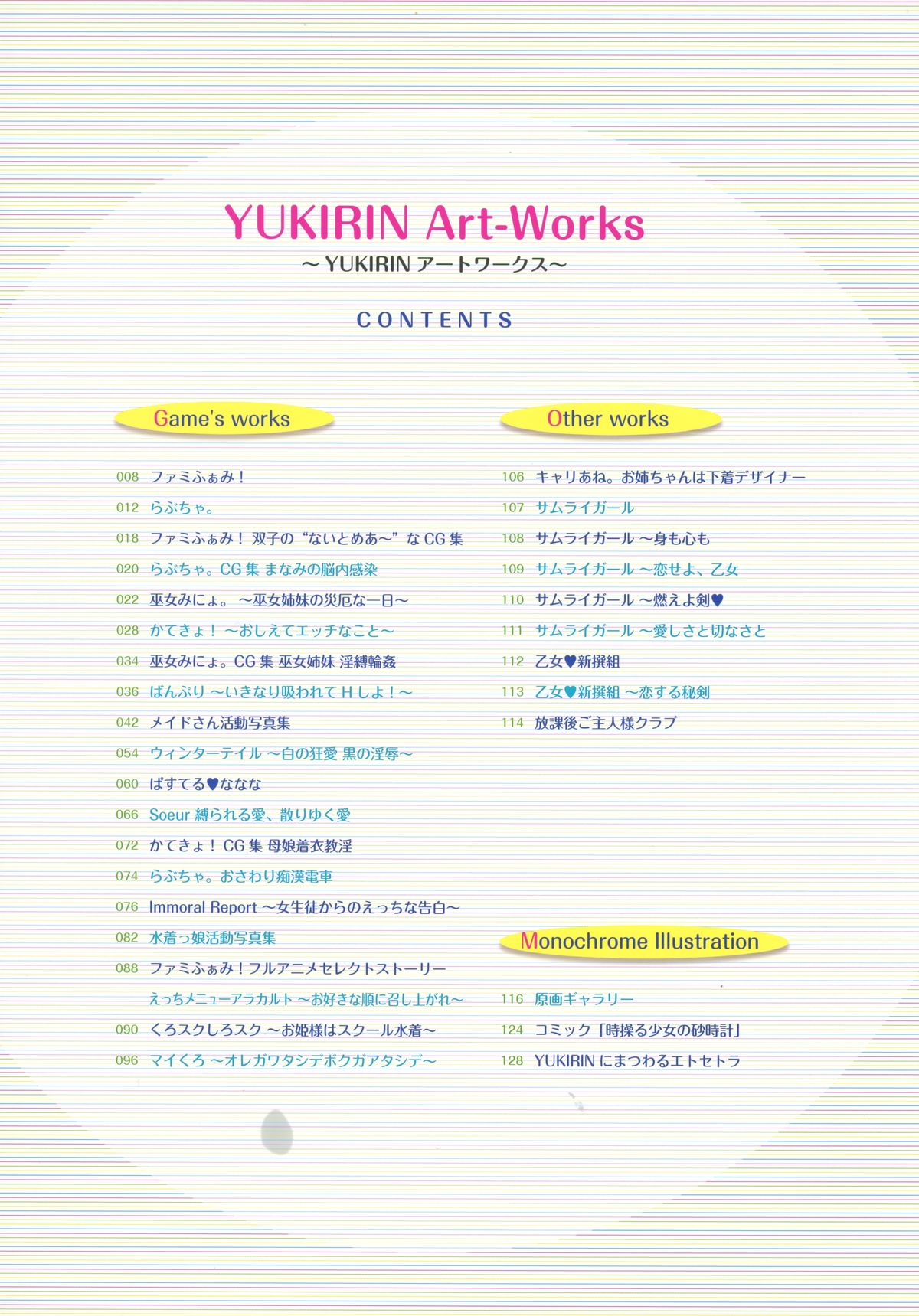 YUKIRIN Art-works page 4 full