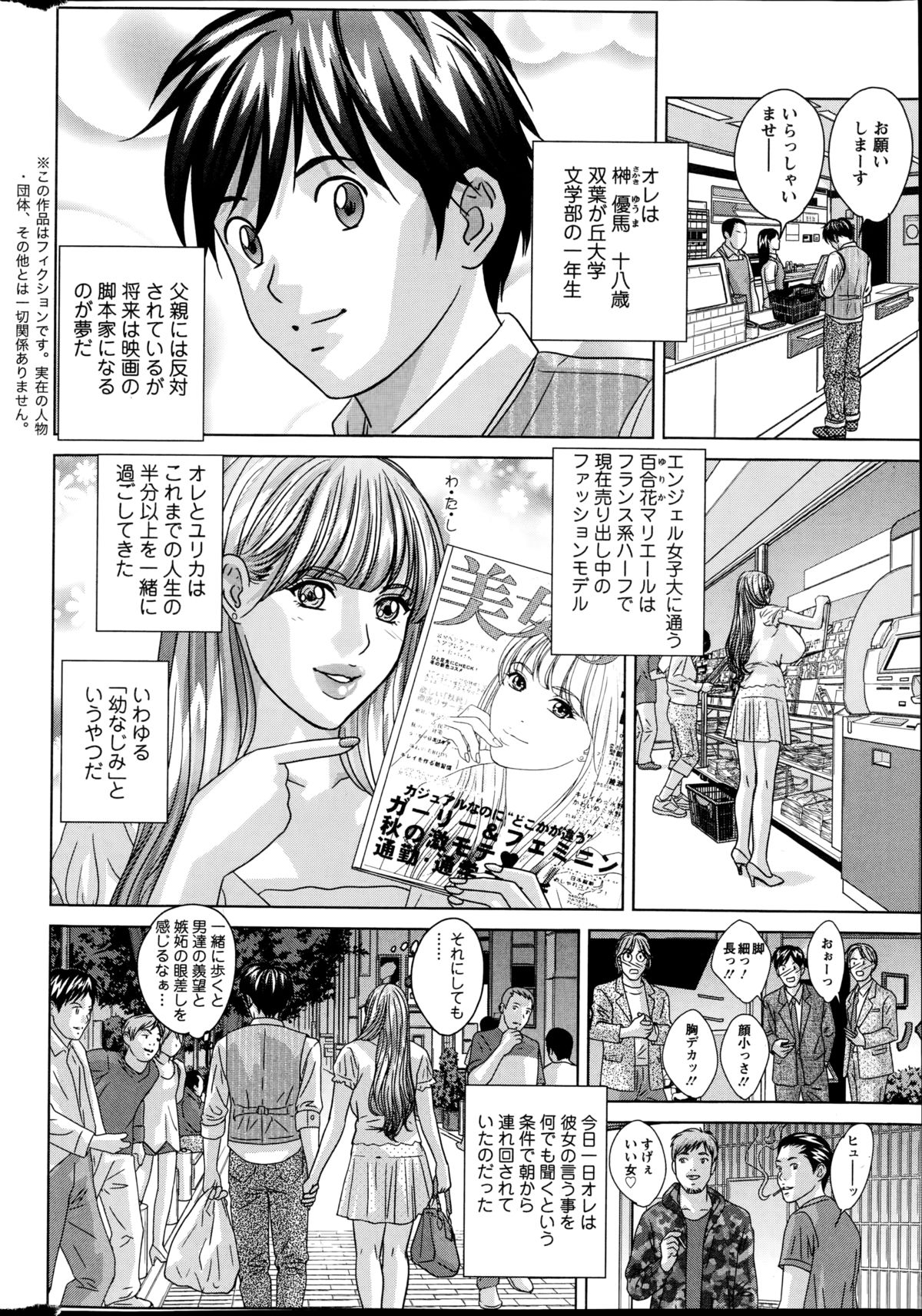 Action Pizazz 2014-11 page 10 full