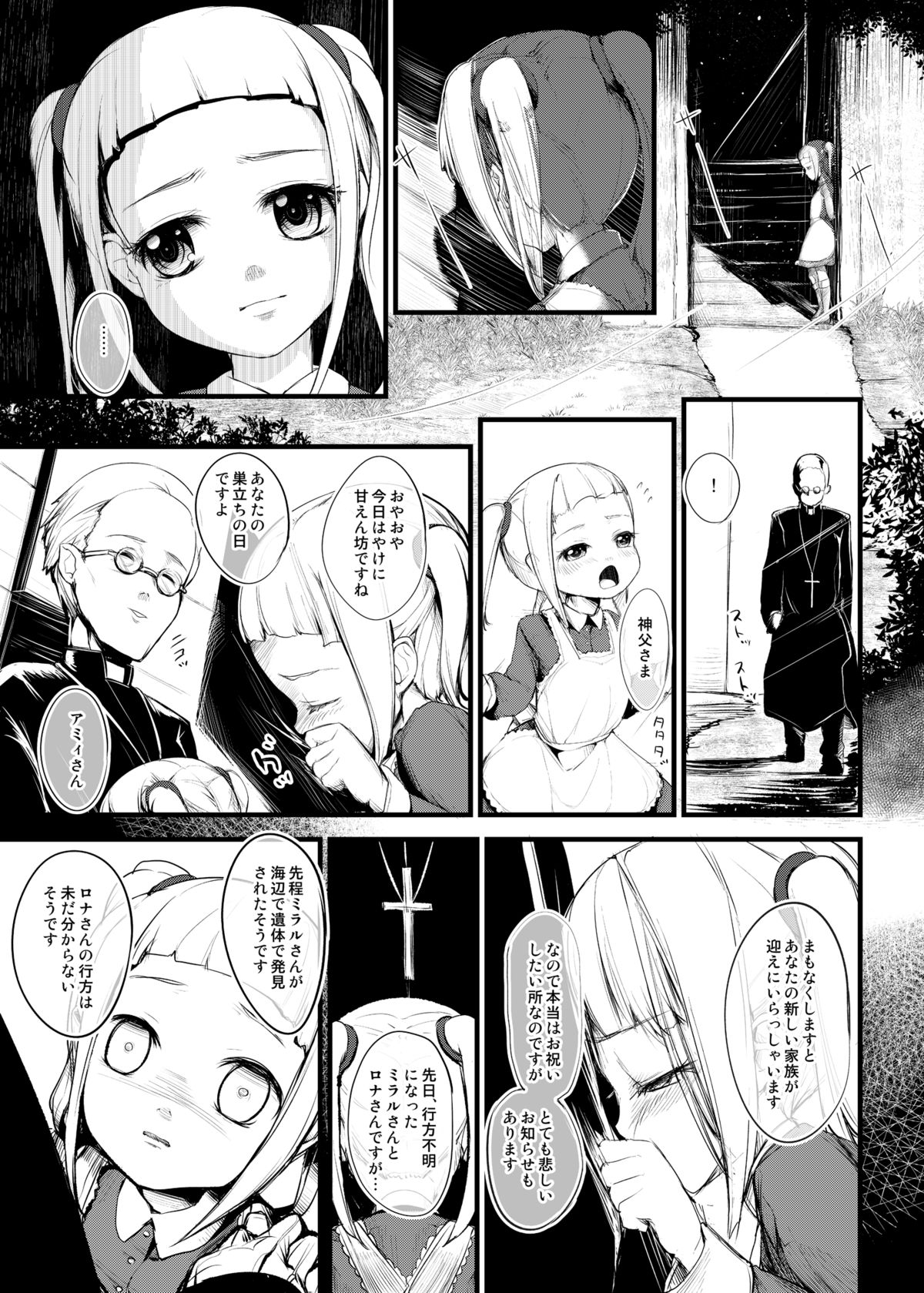 OBEDIENCE page 3 full