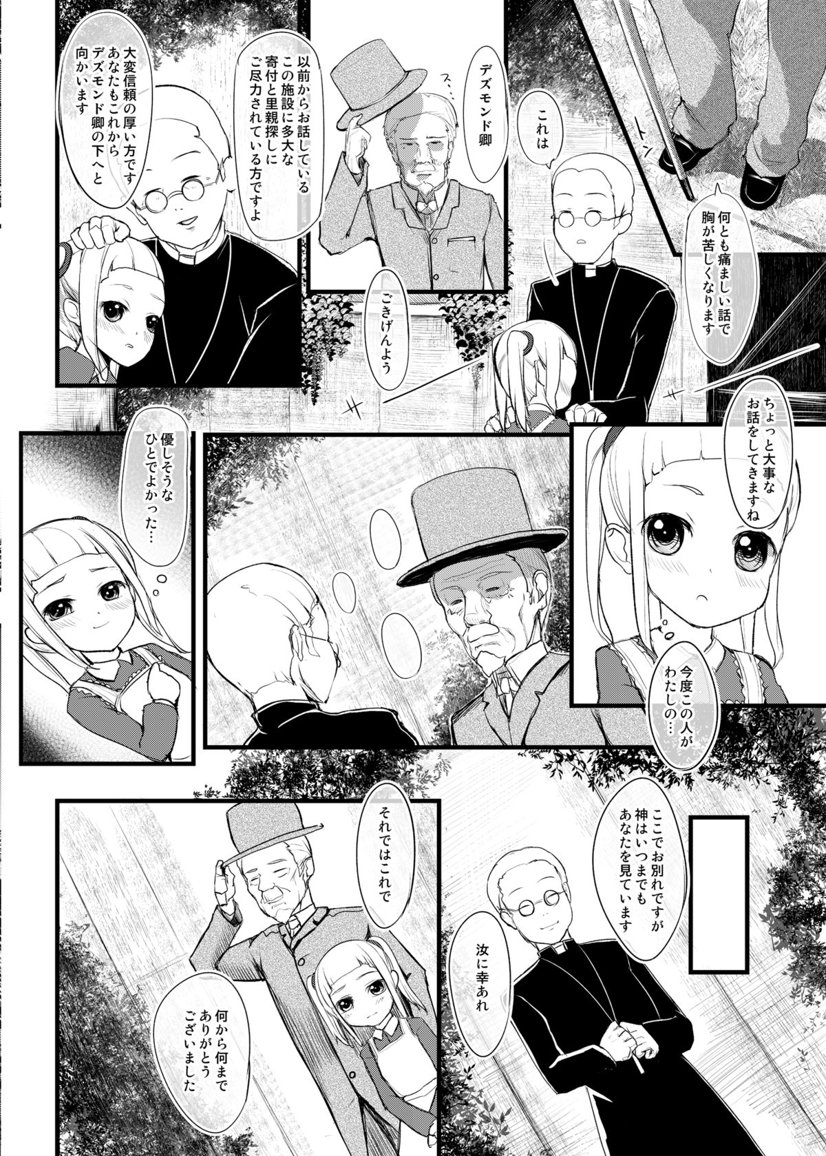 OBEDIENCE page 4 full