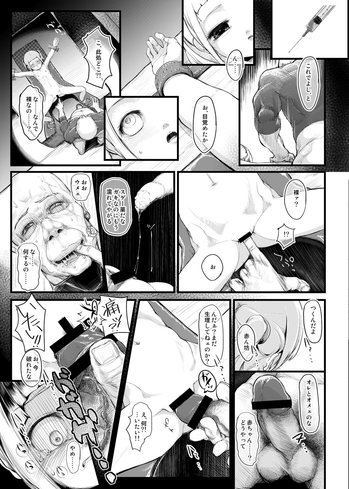 OBEDIENCE page 7 full