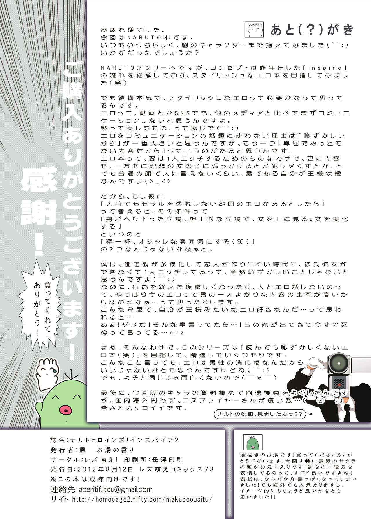 NARUTO Heroines! Inspire 2 page 9 full