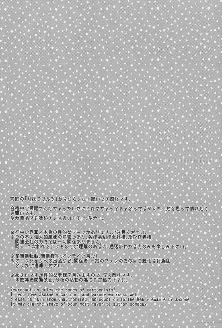 steal a person's heart page 3 full