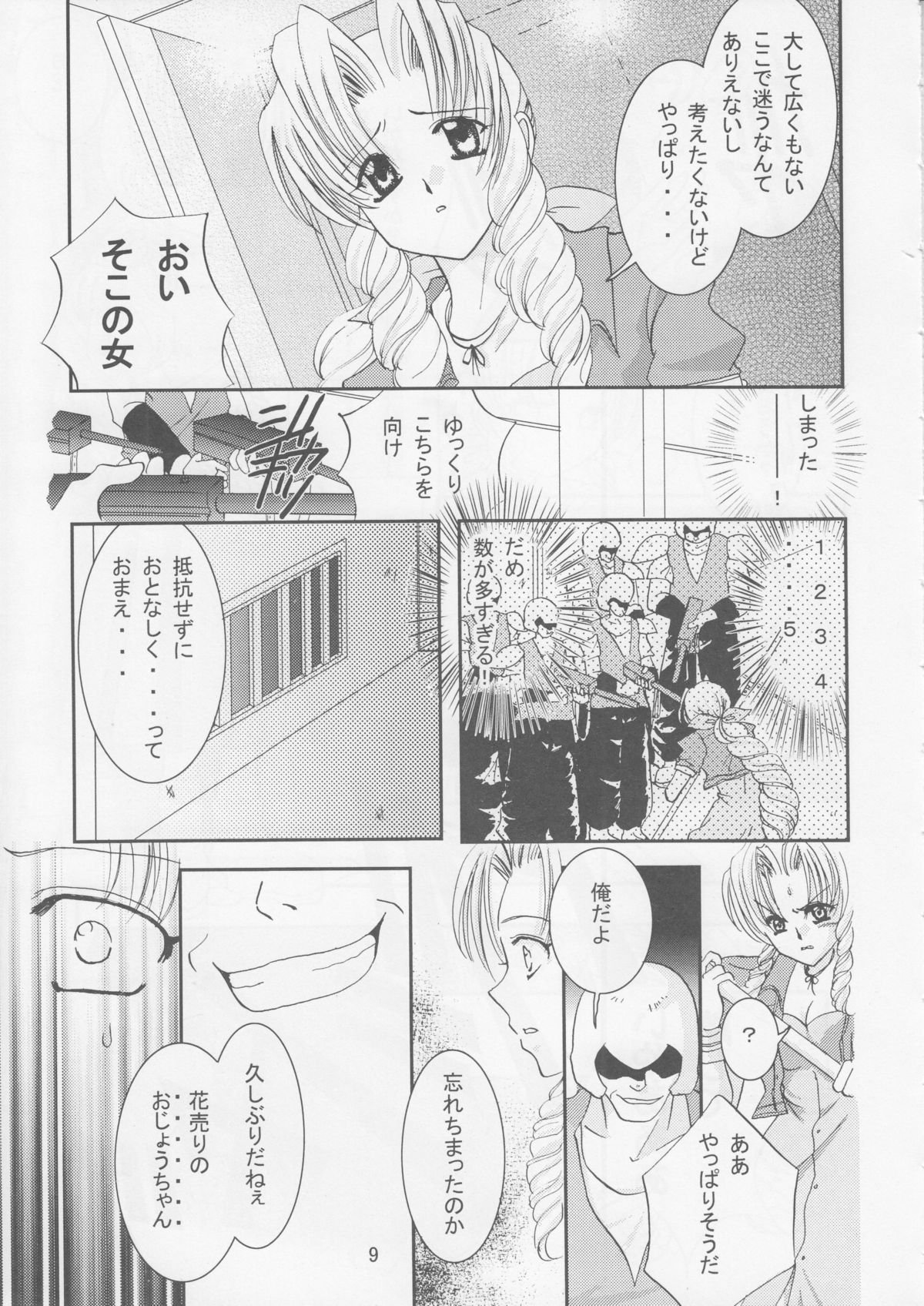 SWEET PAIN 02 page 10 full